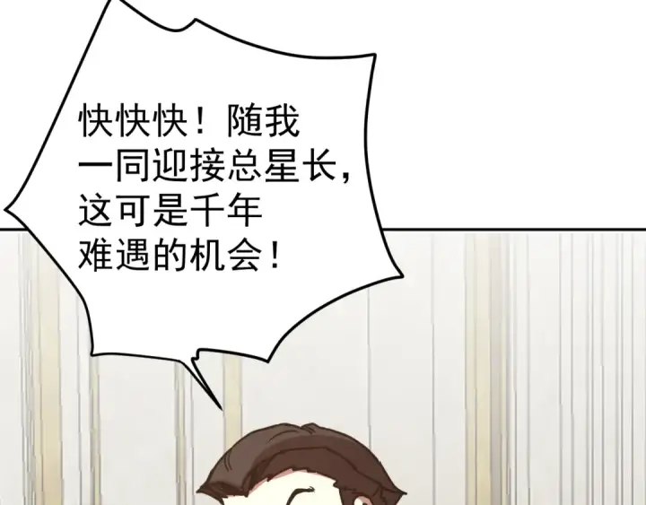 《高武：登陆未来一万年》第314话 实现图15