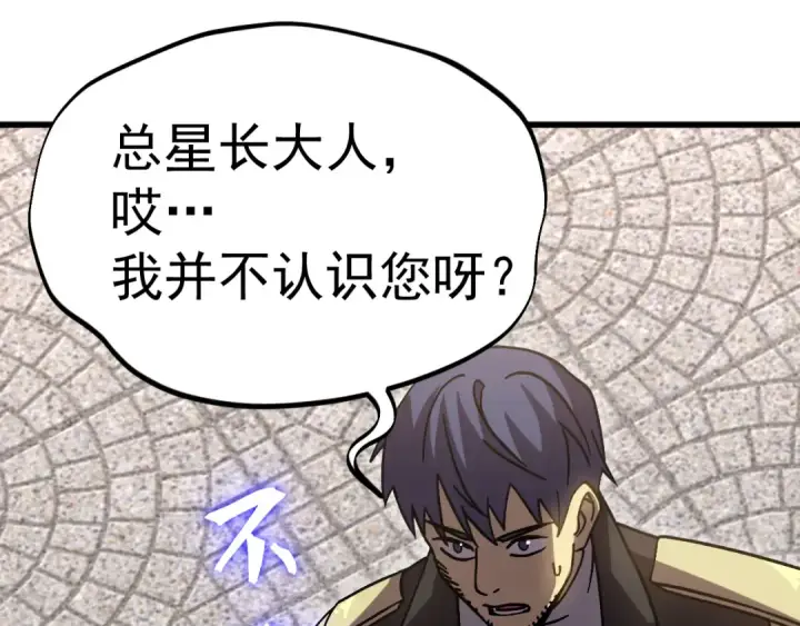 《高武：登陆未来一万年》第314话 实现图157