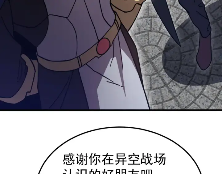 《高武：登陆未来一万年》第314话 实现图159
