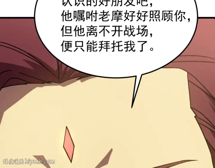 《高武：登陆未来一万年》第314话 实现图160