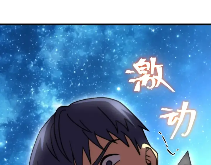 《高武：登陆未来一万年》第314话 实现图163