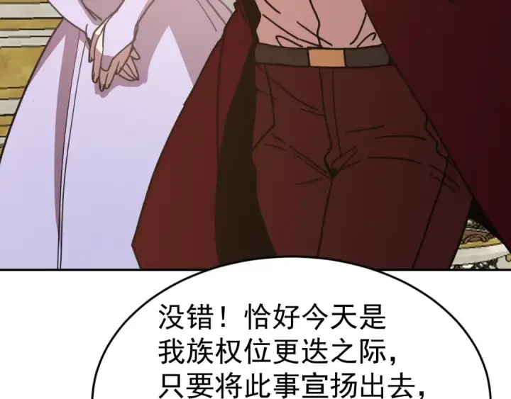 《高武：登陆未来一万年》第314话 实现图17