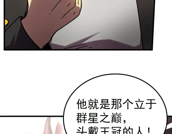 《高武：登陆未来一万年》第314话 实现图172