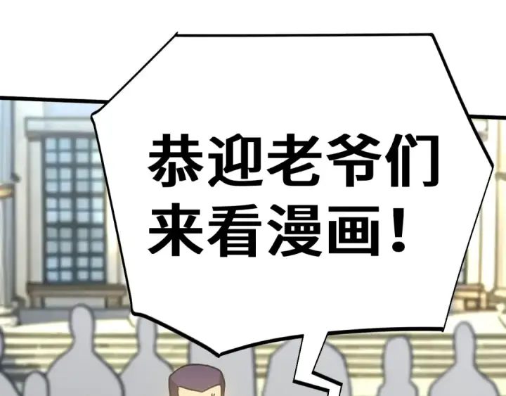 《高武：登陆未来一万年》第314话 实现图178