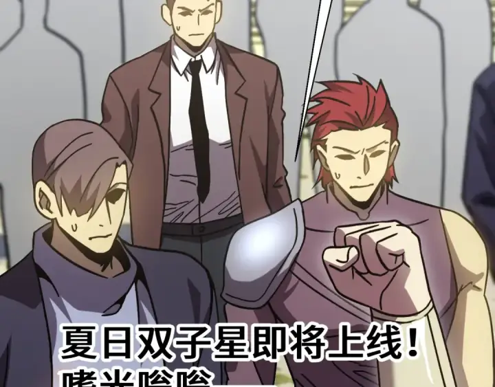 《高武：登陆未来一万年》第314话 实现图179