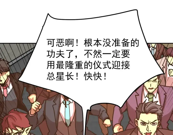 《高武：登陆未来一万年》第314话 实现图25