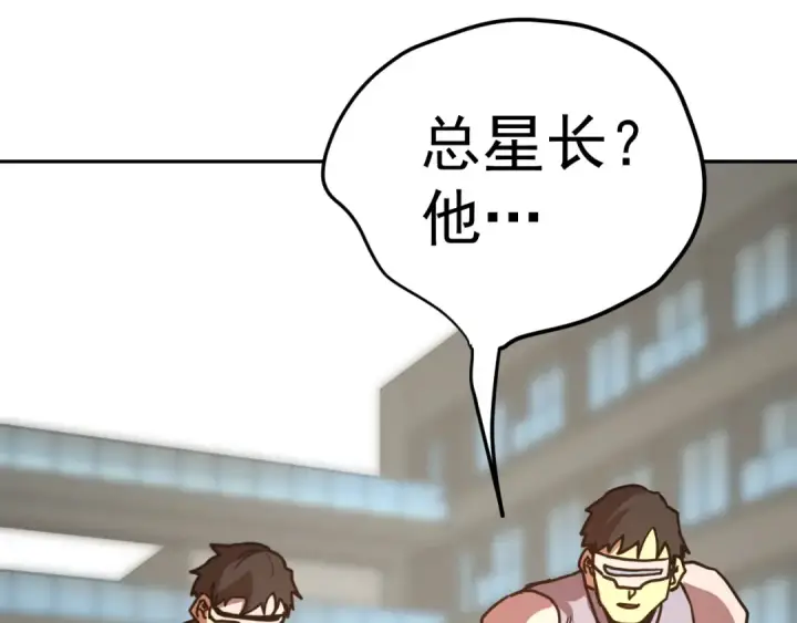 《高武：登陆未来一万年》第314话 实现图28