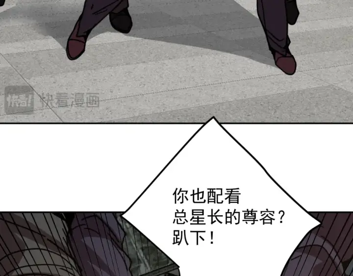 《高武：登陆未来一万年》第314话 实现图30