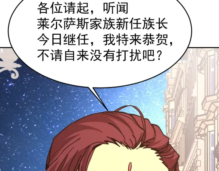 《高武：登陆未来一万年》第314话 实现图49