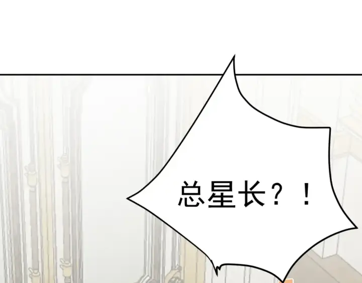 《高武：登陆未来一万年》第314话 实现图5