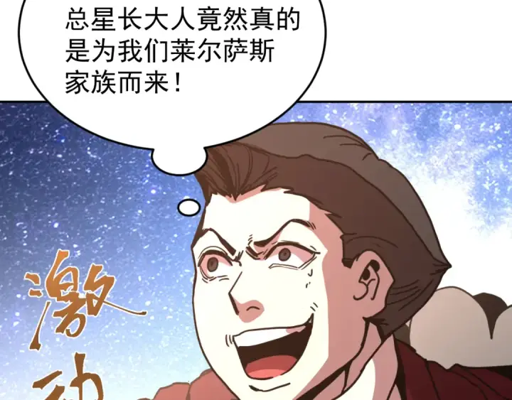 《高武：登陆未来一万年》第314话 实现图52