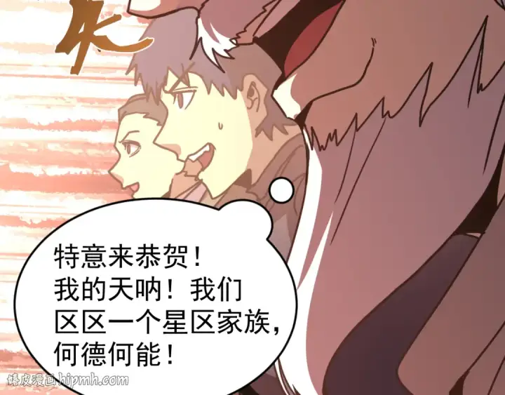 《高武：登陆未来一万年》第314话 实现图56