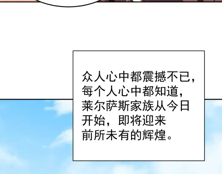 《高武：登陆未来一万年》第314话 实现图57