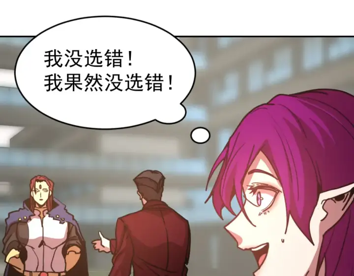 《高武：登陆未来一万年》第314话 实现图66