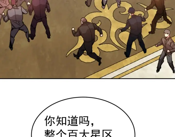 《高武：登陆未来一万年》第314话 实现图7