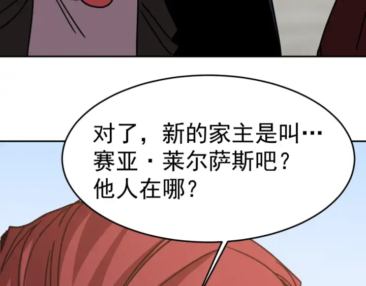 《高武：登陆未来一万年》第314话 实现图74
