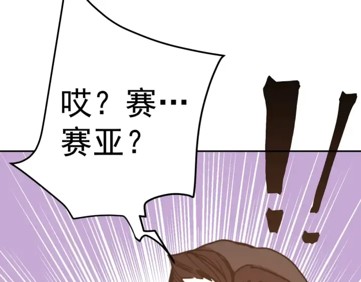 《高武：登陆未来一万年》第314话 实现图77
