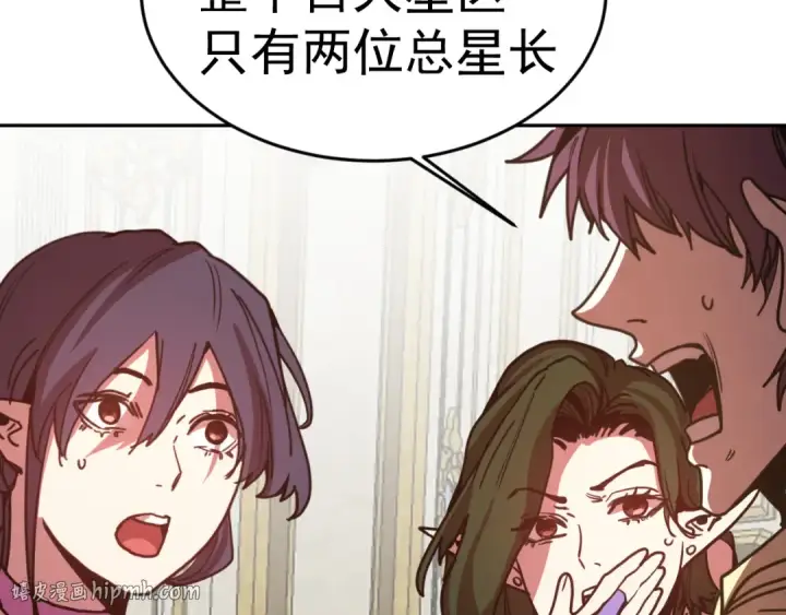 《高武：登陆未来一万年》第314话 实现图8