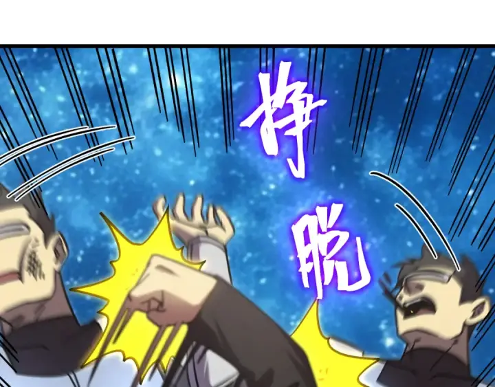 《高武：登陆未来一万年》第314话 实现图86