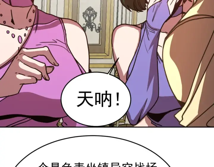 《高武：登陆未来一万年》第314话 实现图9