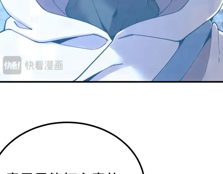 漫画《高武：登陆未来一万年》第315话 蹭船第102张图