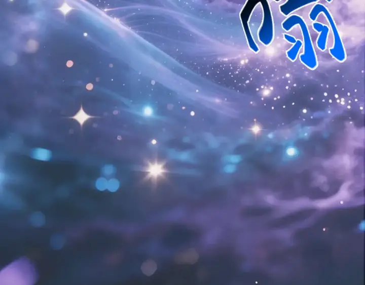 漫画《高武：登陆未来一万年》第315话 蹭船第131张图