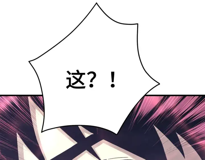 漫画《高武：登陆未来一万年》第315话 蹭船第133张图