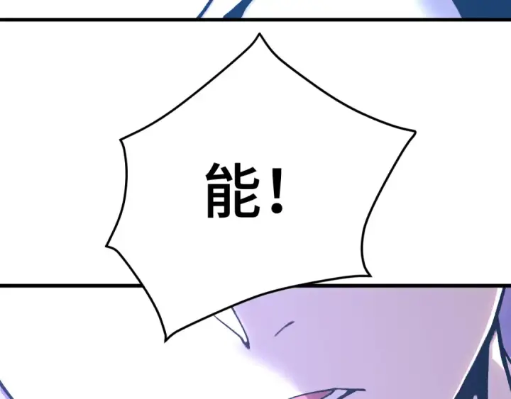 漫画《高武：登陆未来一万年》第315话 蹭船第147张图