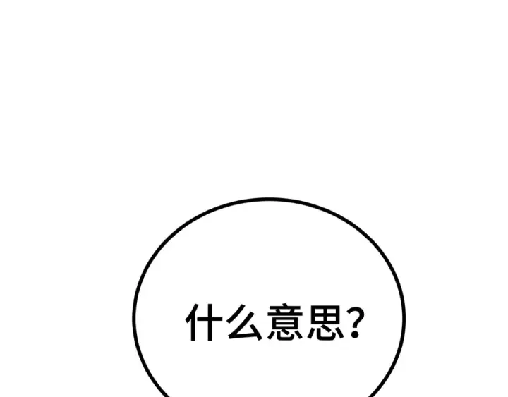 漫画《高武：登陆未来一万年》第315话 蹭船第153张图