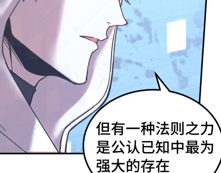 漫画《高武：登陆未来一万年》第315话 蹭船第157张图