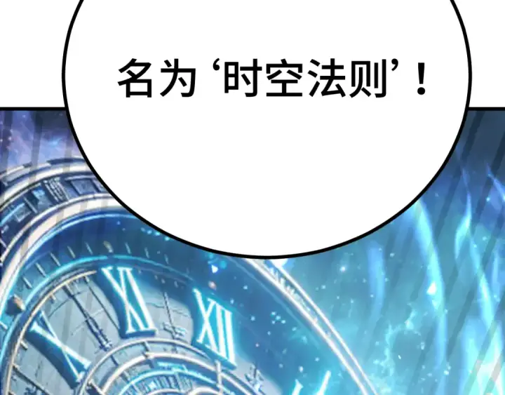 漫画《高武：登陆未来一万年》第315话 蹭船第159张图