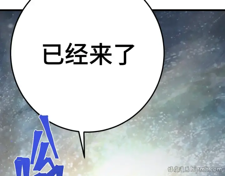 漫画《高武：登陆未来一万年》第315话 蹭船第16张图
