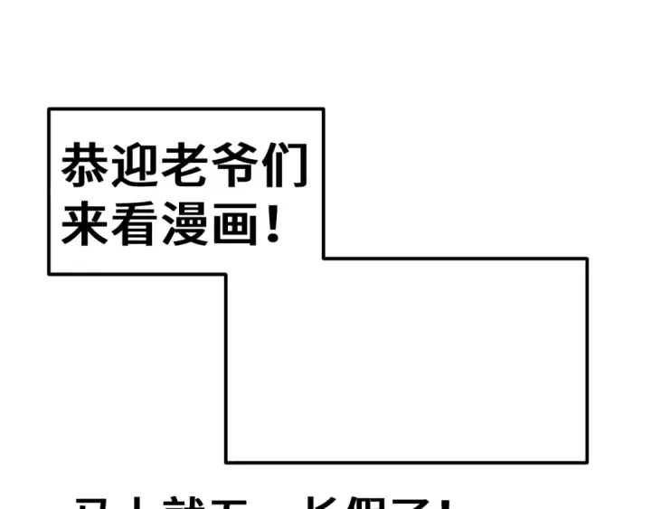漫画《高武：登陆未来一万年》第315话 蹭船第166张图