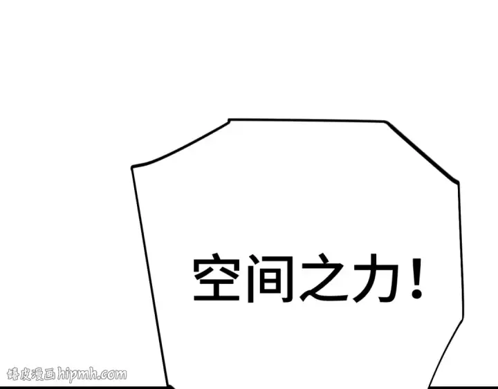 漫画《高武：登陆未来一万年》第315话 蹭船第24张图