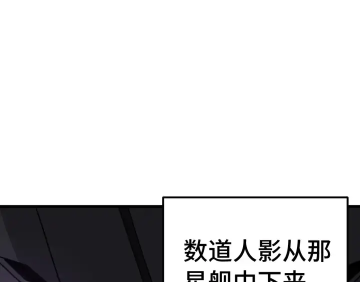 漫画《高武：登陆未来一万年》第315话 蹭船第37张图