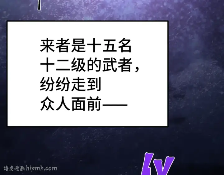 漫画《高武：登陆未来一万年》第315话 蹭船第40张图