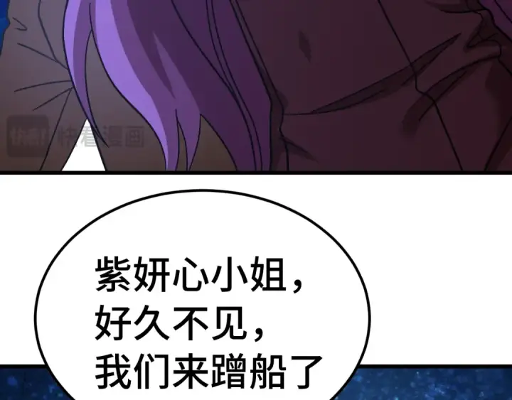 漫画《高武：登陆未来一万年》第315话 蹭船第52张图