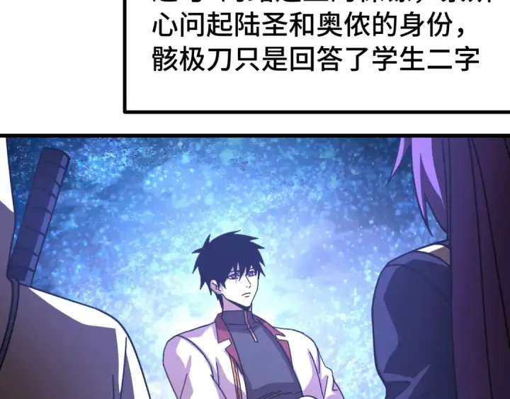 漫画《高武：登陆未来一万年》第315话 蹭船第57张图