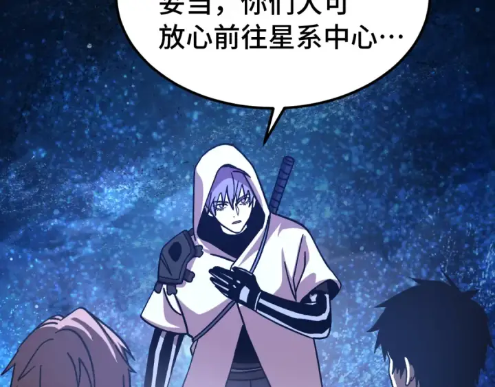 漫画《高武：登陆未来一万年》第315话 蹭船第6张图