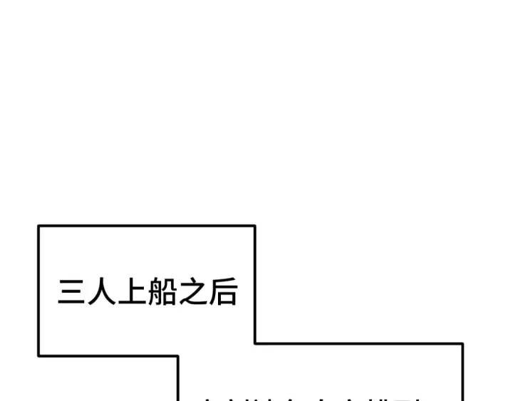 漫画《高武：登陆未来一万年》第315话 蹭船第62张图