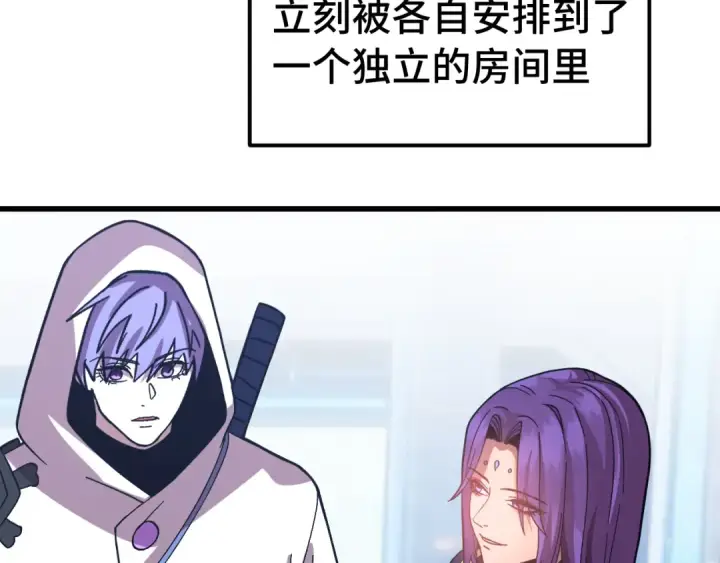 漫画《高武：登陆未来一万年》第315话 蹭船第63张图