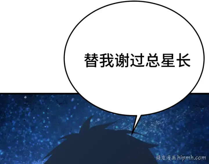漫画《高武：登陆未来一万年》第315话 蹭船第8张图