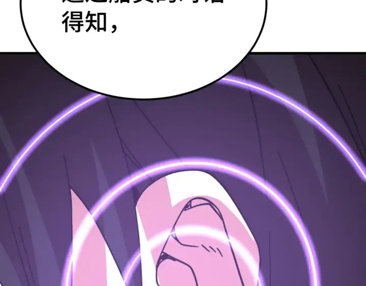 漫画《高武：登陆未来一万年》第315话 蹭船第83张图