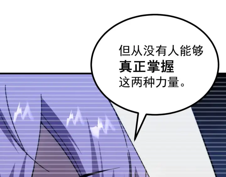 《高武：登陆未来一万年》第316话 重逢图12