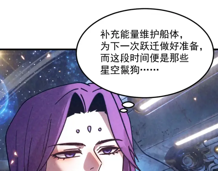《高武：登陆未来一万年》第316话 重逢图129