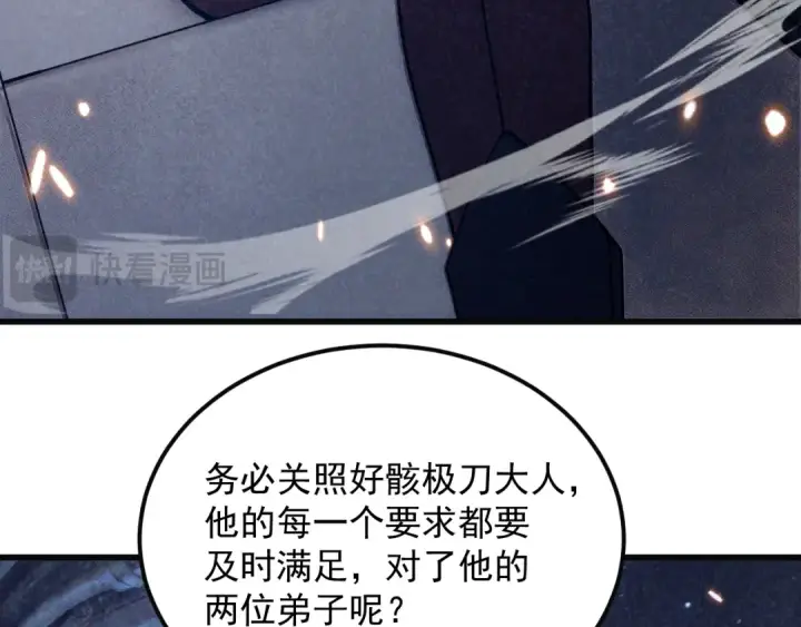《高武：登陆未来一万年》第316话 重逢图142