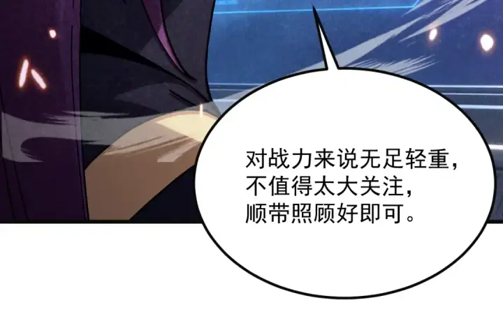 《高武：登陆未来一万年》第316话 重逢图148