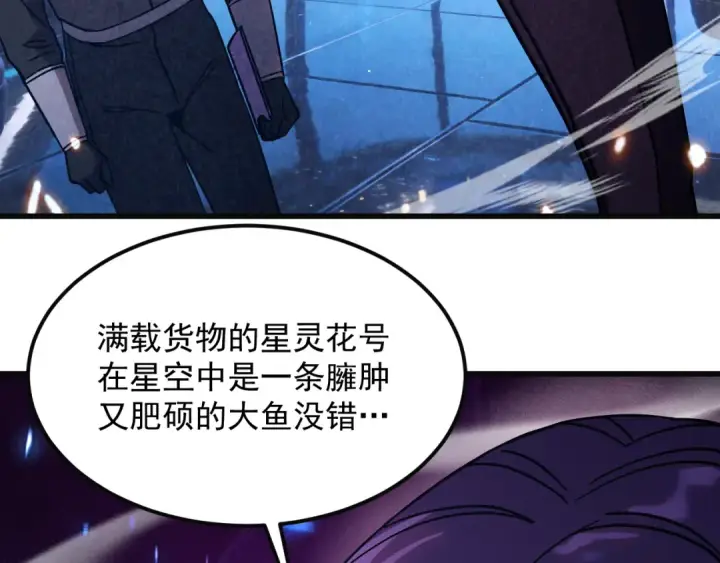 《高武：登陆未来一万年》第316话 重逢图156