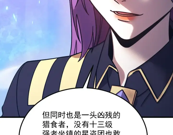 《高武：登陆未来一万年》第316话 重逢图158