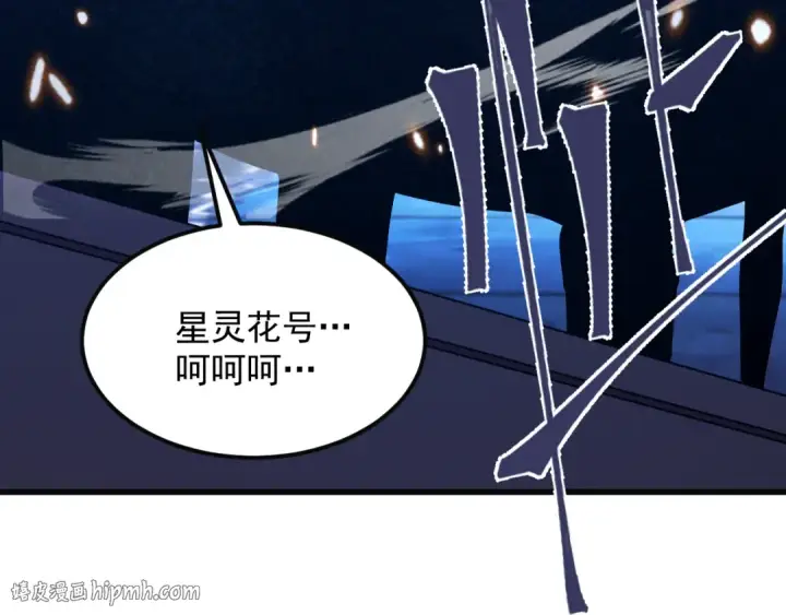 《高武：登陆未来一万年》第316话 重逢图168